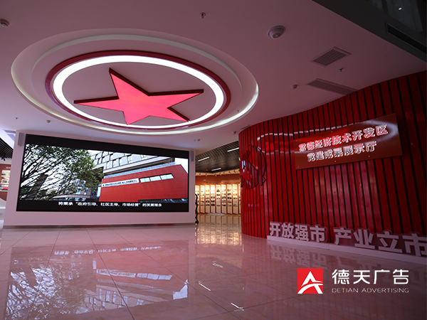 常德經(jīng)開區(qū)黨建成果展示廳 規(guī)劃設(shè)計施工完成