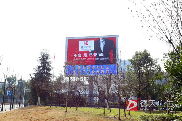 常德市德天廣告有限公司,品牌設(shè)計(jì),活動(dòng)策劃,影視攝制,廣告設(shè)備租賃 常德市德天廣告有限公司,品牌設(shè)計(jì),活動(dòng)策劃,影視攝制,廣告設(shè)備租賃