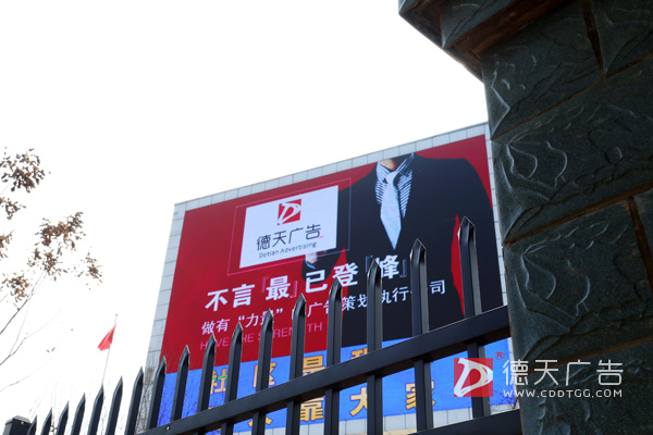 常德市德天廣告有限公司,品牌設(shè)計(jì),活動(dòng)策劃,影視攝制,廣告設(shè)備租賃 常德市德天廣告有限公司,品牌設(shè)計(jì),活動(dòng)策劃,影視攝制,廣告設(shè)備租賃
