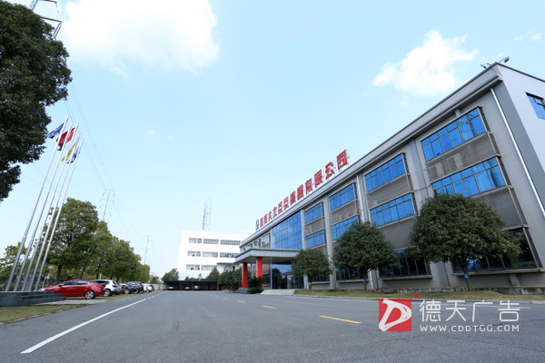 常德市德天廣告有限公司,品牌設(shè)計(jì),活動(dòng)策劃,影視攝制,廣告設(shè)備租賃 常德市德天廣告有限公司,品牌設(shè)計(jì),活動(dòng)策劃,影視攝制,廣告設(shè)備租賃
