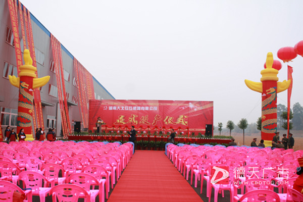 常德市德天廣告有限公司,品牌設(shè)計(jì),活動(dòng)策劃,影視攝制,廣告設(shè)備租賃 常德市德天廣告有限公司,品牌設(shè)計(jì),活動(dòng)策劃,影視攝制,廣告設(shè)備租賃
