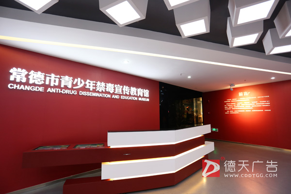常德市德天廣告有限公司,品牌設計,活動策劃,影視攝制,廣告設備租賃 常德市德天廣告有限公司,品牌設計,活動策劃,影視攝制,廣告設備租賃