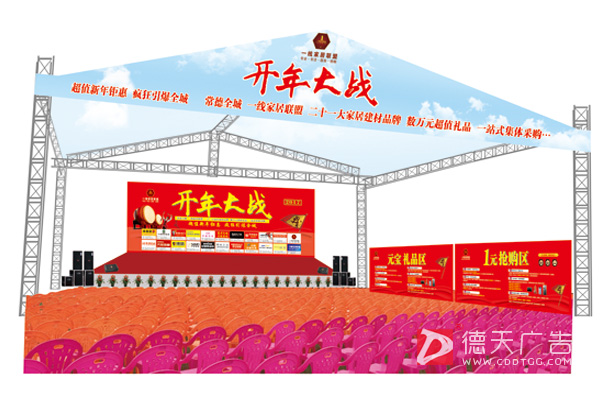常德市德天廣告有限公司,品牌設計,活動策劃,影視攝制,廣告設備租賃 常德市德天廣告有限公司,品牌設計,活動策劃,影視攝制,廣告設備租賃