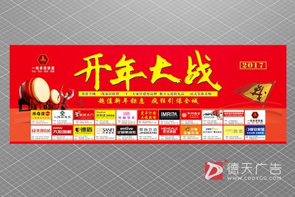 常德市德天廣告有限公司,品牌設計,活動策劃,影視攝制,廣告設備租賃 常德市德天廣告有限公司,品牌設計,活動策劃,影視攝制,廣告設備租賃