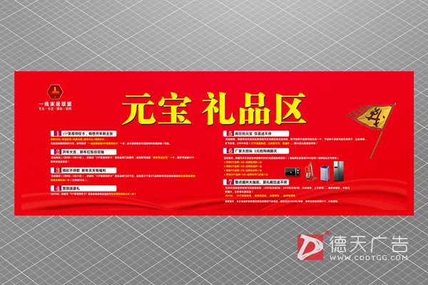 常德市德天廣告有限公司,品牌設計,活動策劃,影視攝制,廣告設備租賃 常德市德天廣告有限公司,品牌設計,活動策劃,影視攝制,廣告設備租賃