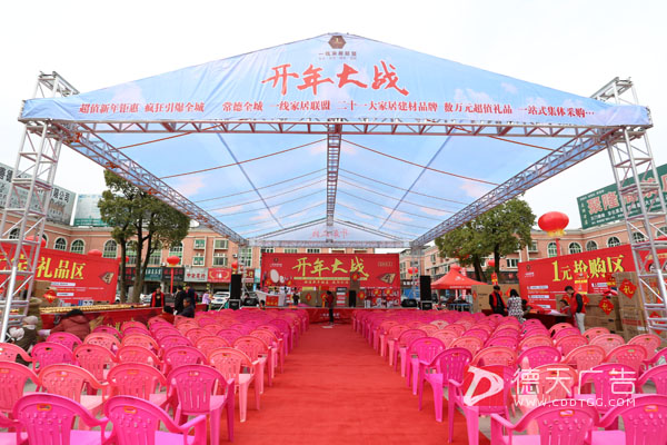 常德市德天廣告有限公司,品牌設(shè)計,活動策劃,影視攝制,廣告設(shè)備租賃 常德市德天廣告有限公司,品牌設(shè)計,活動策劃,影視攝制,廣告設(shè)備租賃