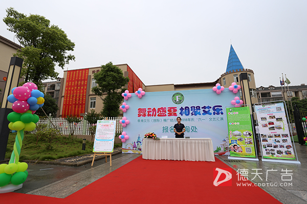 常德市德天廣告有限公司,品牌設(shè)計,活動策劃,影視攝制,廣告設(shè)備租賃,媒體廣告推廣,