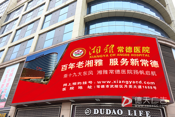 常德市德天廣告有限公司,品牌設(shè)計,活動策劃,影視攝制,廣告設(shè)備租賃,媒體廣告推廣,