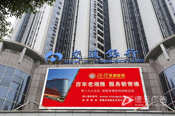 常德市德天廣告有限公司,品牌設(shè)計,活動策劃,影視攝制,廣告設(shè)備租賃,媒體廣告推廣,