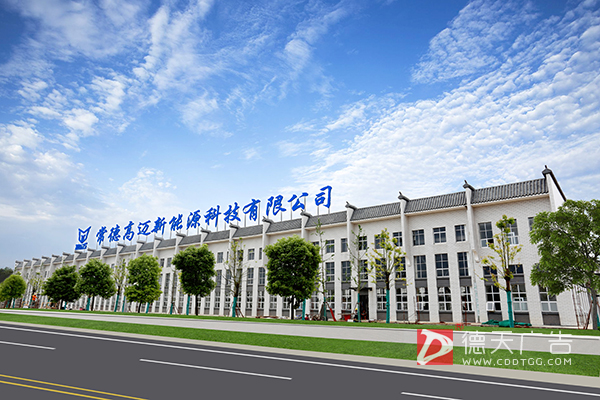 常德市德天廣告有限公司,品牌設(shè)計(jì),活動策劃,影視攝制,廣告設(shè)備租賃,媒體廣告推廣,