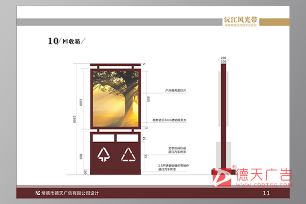 常德市德天廣告有限公司,品牌設(shè)計(jì),活動策劃,影視攝制,廣告設(shè)備租賃,媒體廣告推廣,