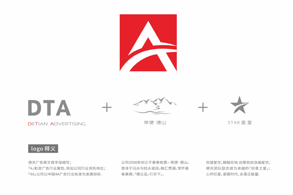 常德市德天廣告有限公司,品牌設(shè)計,活動策劃,影視攝制,廣告設(shè)備租賃,媒體廣告推廣, 常德市德天廣告有限公司,品牌設(shè)計,活動策劃,影視攝制,廣告設(shè)備租賃,媒體廣告推廣,