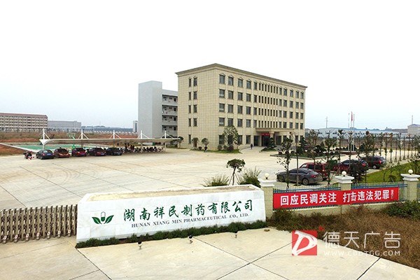 常德市德天廣告有限公司,品牌設(shè)計(jì),活動策劃,影視攝制,廣告設(shè)備租賃,媒體廣告推廣, 常德市德天廣告有限公司,品牌設(shè)計(jì),活動策劃,影視攝制,廣告設(shè)備租賃,媒體廣告推廣,