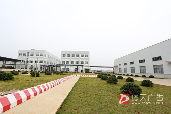 常德市德天廣告有限公司,品牌設(shè)計(jì),活動策劃,影視攝制,廣告設(shè)備租賃,媒體廣告推廣, 常德市德天廣告有限公司,品牌設(shè)計(jì),活動策劃,影視攝制,廣告設(shè)備租賃,媒體廣告推廣,