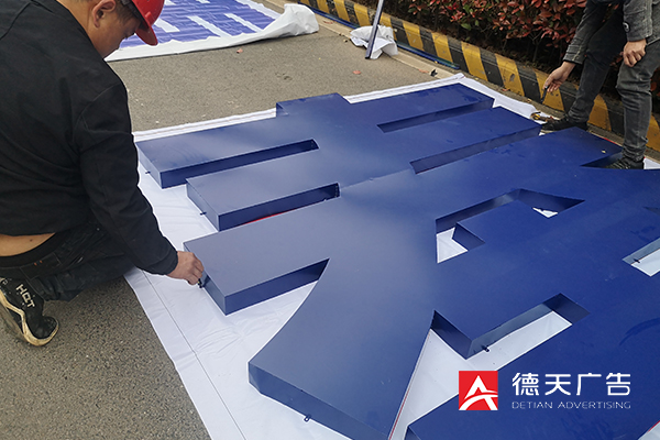 常德市德天廣告有限公司,品牌設計,活動策劃,影視攝制,廣告設備租賃,媒體廣告推廣,