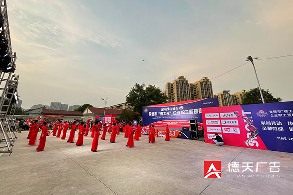 常德市德天廣告有限公司,品牌設計,活動策劃,影視攝制,廣告設備租賃,媒體廣告推廣,